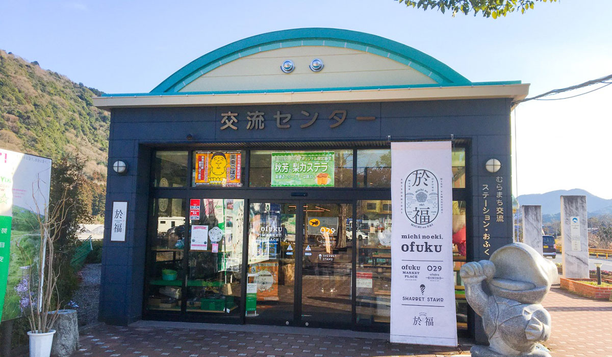 道の駅おふく於福温泉の運営会社は美祢観光開発株式会社!クチコミや評判を調査!